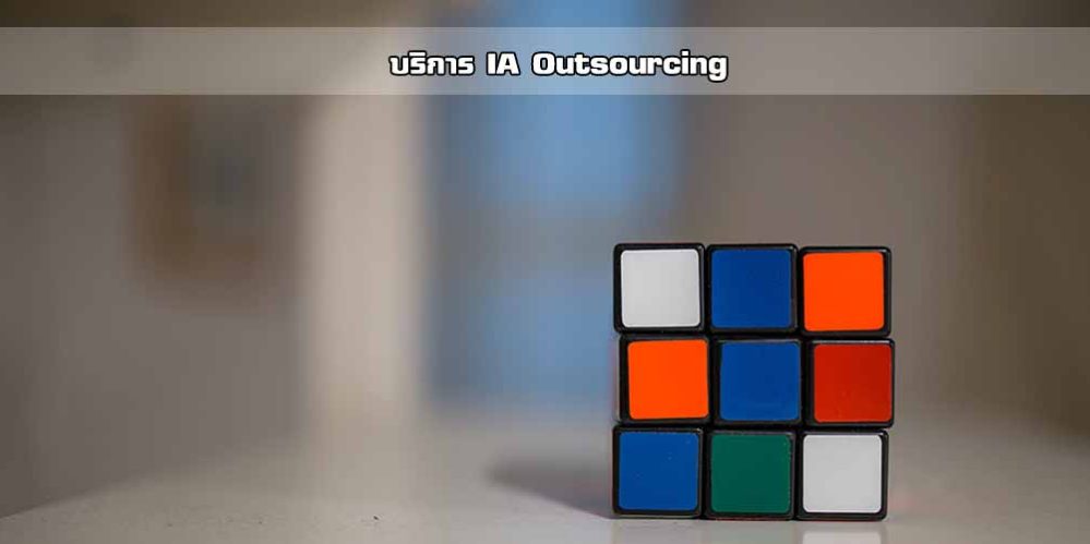 ia-outsourcing